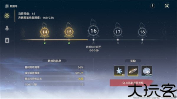 鸣潮