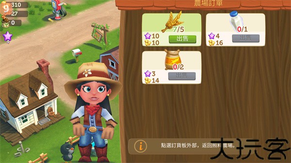 开心农场2乡村度假