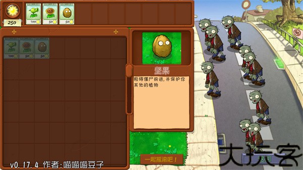 植物大战僵尸抽卡重置版手机版