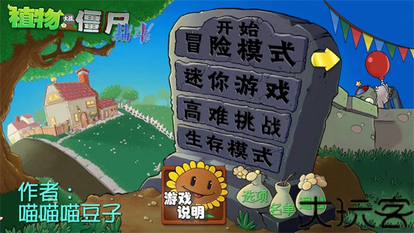 植物大战僵尸抽卡重置版手机版