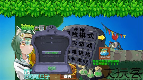 植物大战僵尸抽卡重置版安卓版