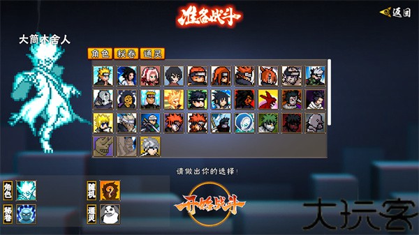像素火影最新版