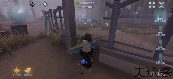 第五人格应用宝版