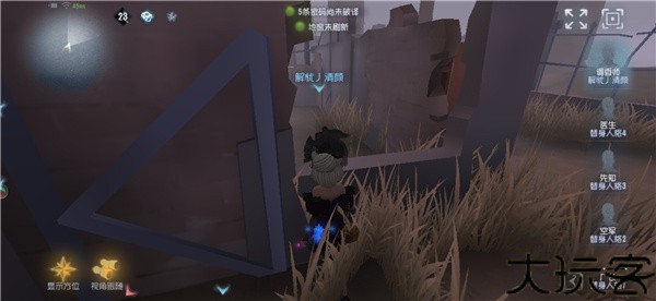 第五人格应用宝版