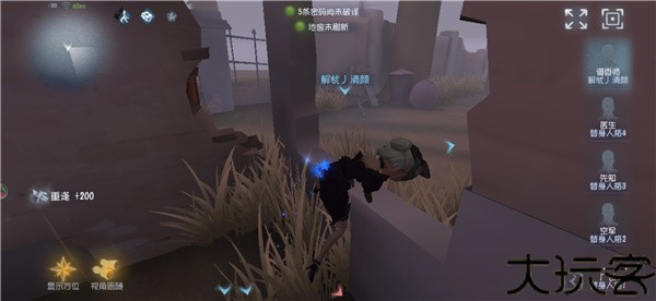 第五人格应用宝版