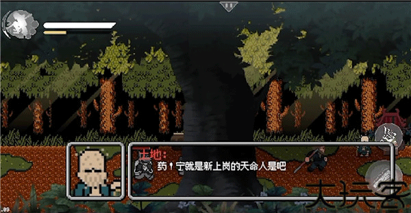 黑神话像素版0.6
