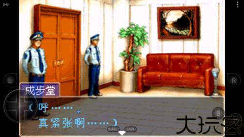 逆转裁判1