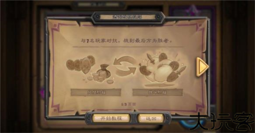 炉石传说国际服手机版
