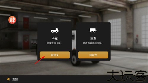 全球卡车在线模拟器
