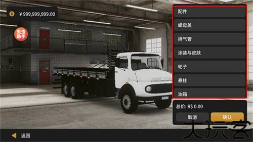 全球卡车在线模拟器
