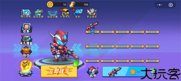 机甲斗罗