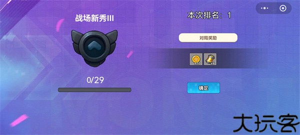 机甲斗罗