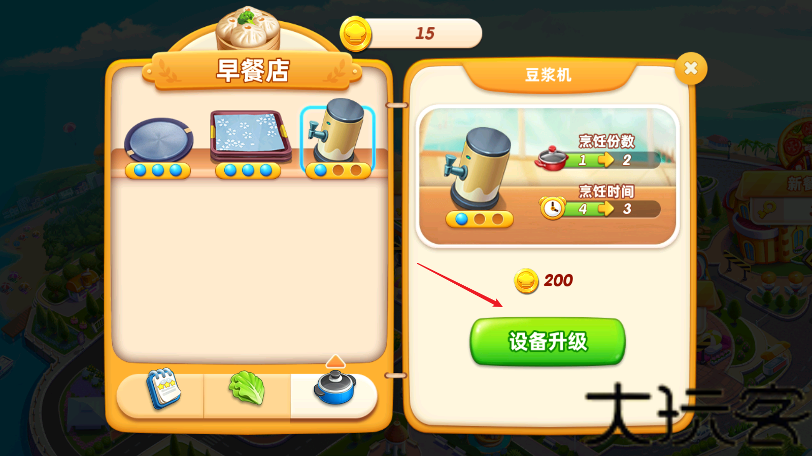 小镇大厨