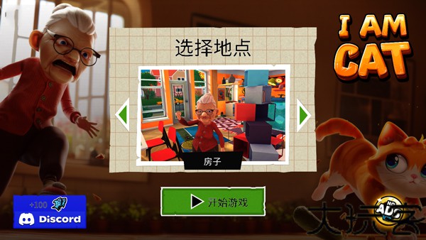 我是猫国际服