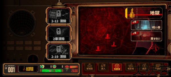 边狱巴士公司手机版