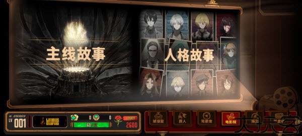 边狱巴士公司手机版