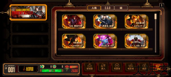 边狱巴士公司手机版