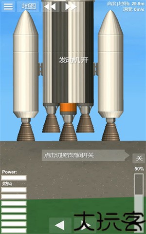 航天模拟器中文版