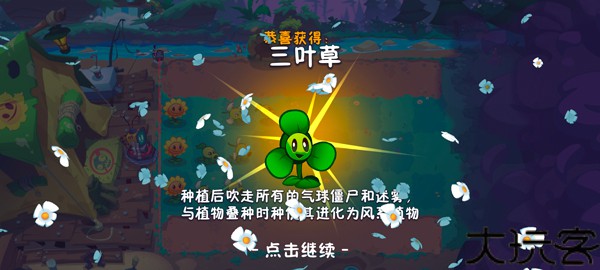 植物大战僵尸3安卓版