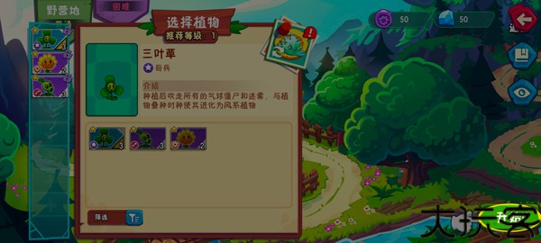 植物大战僵尸3安卓版