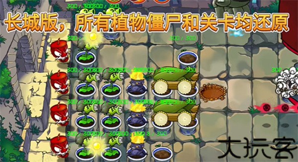 植物大战僵尸精华版