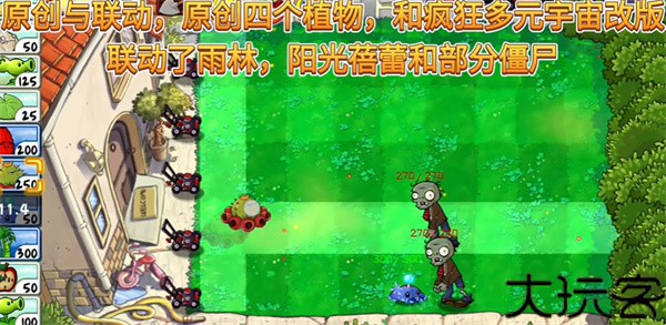 植物大战僵尸精华版