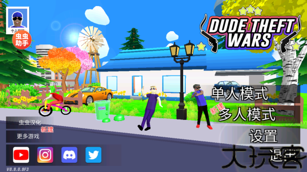 沙雕模拟器开放世界沙盒