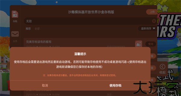 沙雕模拟器开放世界沙盒