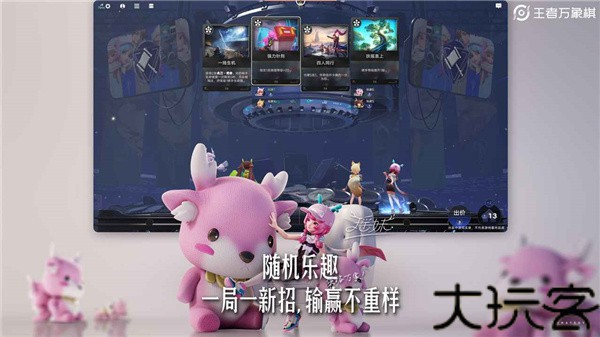 王者万象棋