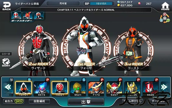 假面骑士巅峰乱斗