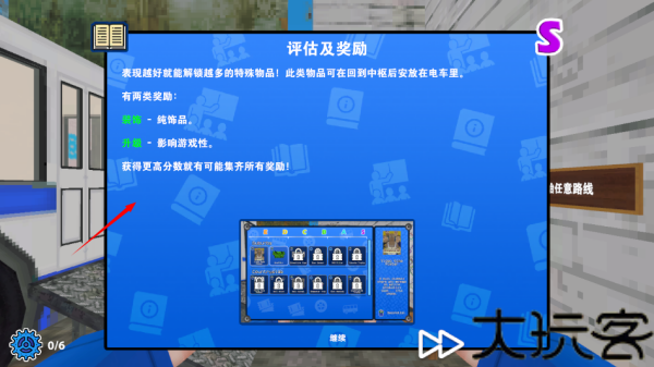 没票下车手机版
