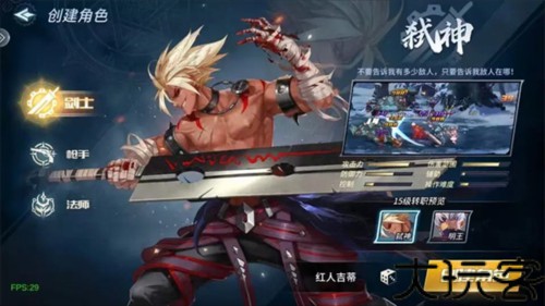 勇者奇迹手游