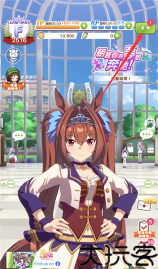 赛马娘台服