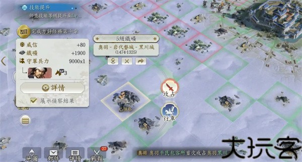 信长之野望真战日服