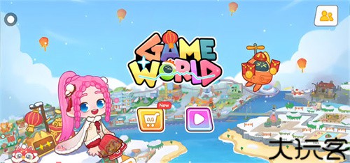 奇妙创意世界