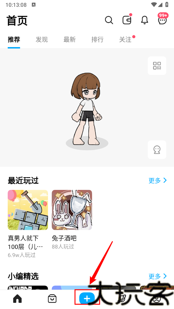 创游编辑器