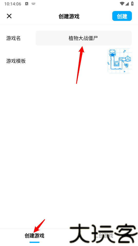 创游编辑器