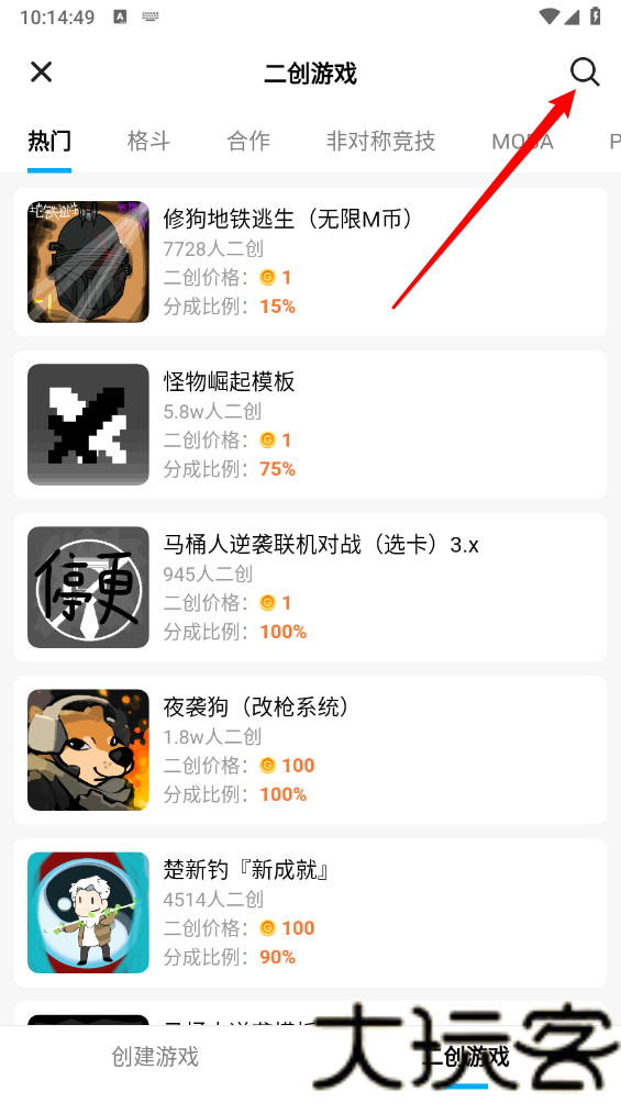 创游编辑器