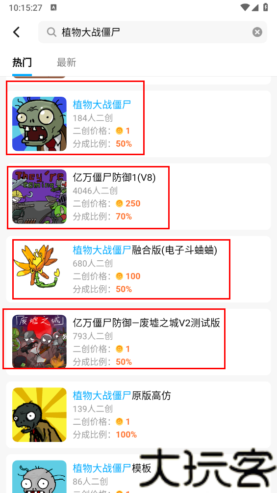 创游编辑器