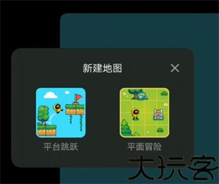 创游编辑器