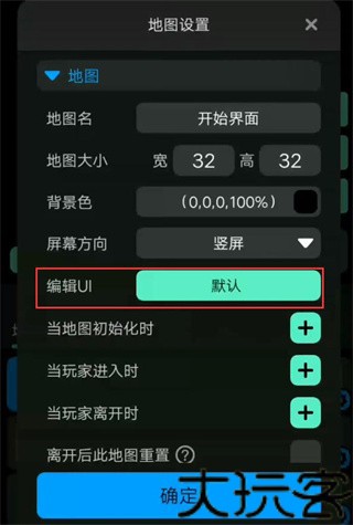 创游编辑器