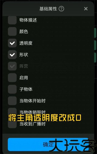 创游编辑器