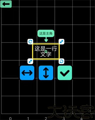 创游编辑器