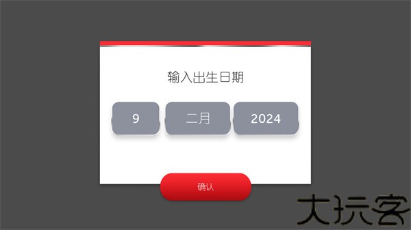 地产大亨