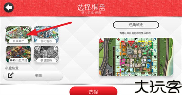 地产大亨