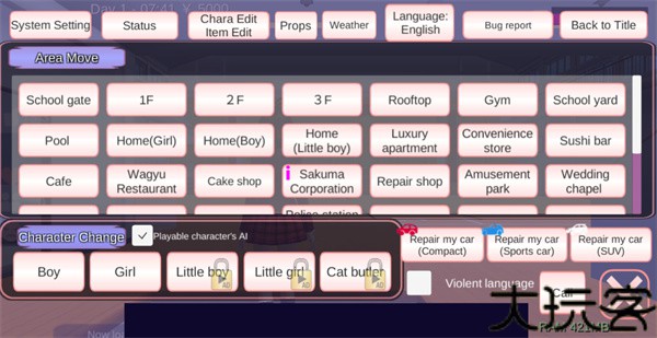 SAKURA School Simulator