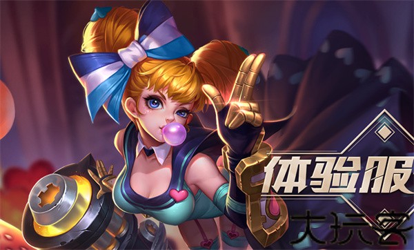 王者荣耀前瞻版