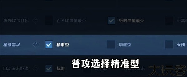 王者荣耀前瞻版