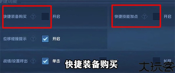 王者荣耀前瞻版