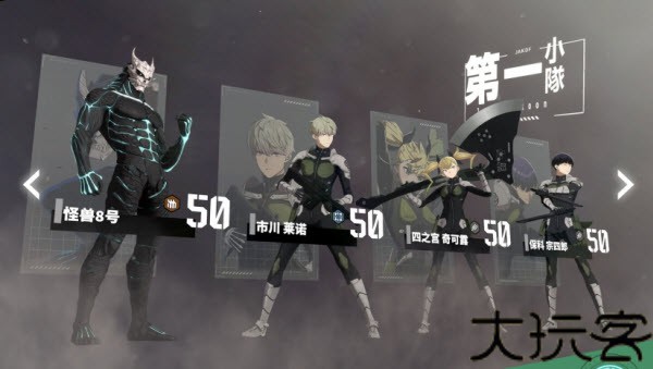 怪兽8号TheGame
